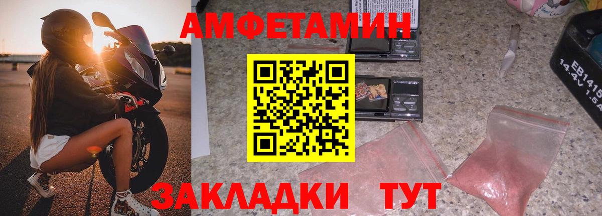 АМФЕТАМИН VHQ Ачинск