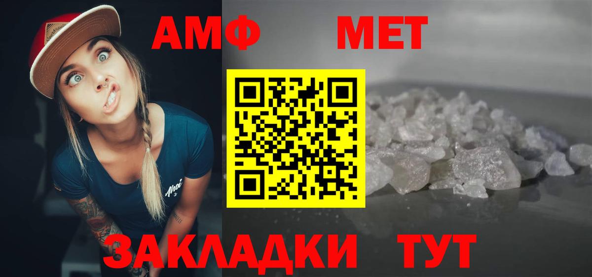 Ачинск  Амфетамин  Amphetamine  Вход с VPN  АМФ VHQ 