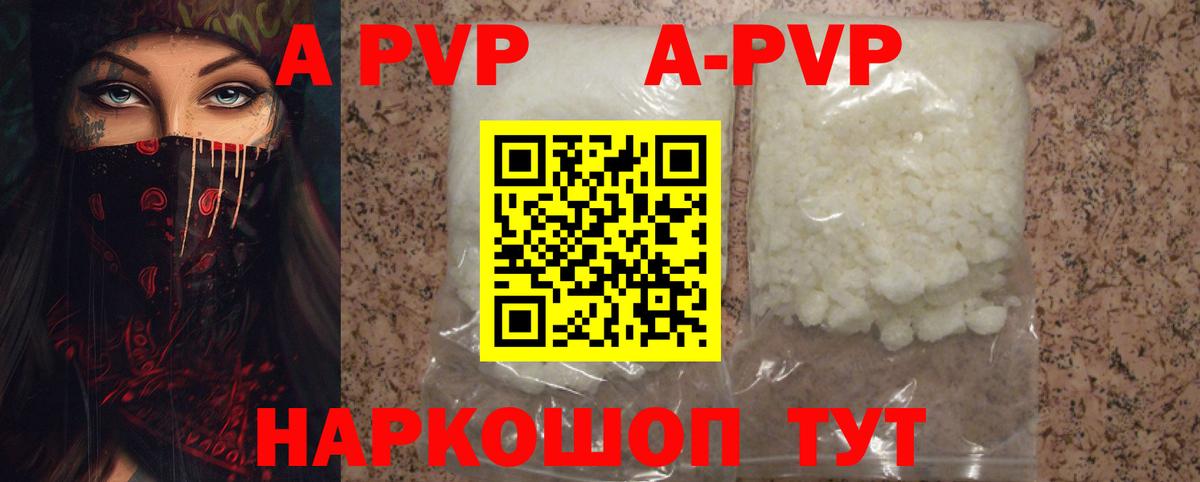 Alpha-PVP СК КРИС Ачинск