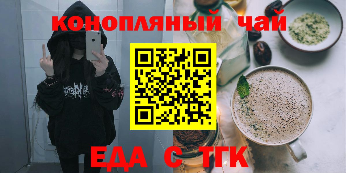 Ачинск  Canna-Cookies марихуана  Вход с VPN 
