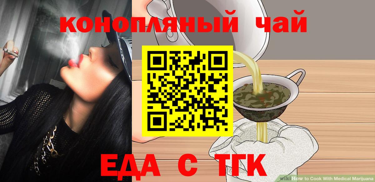 Cannafood конопля Ачинск