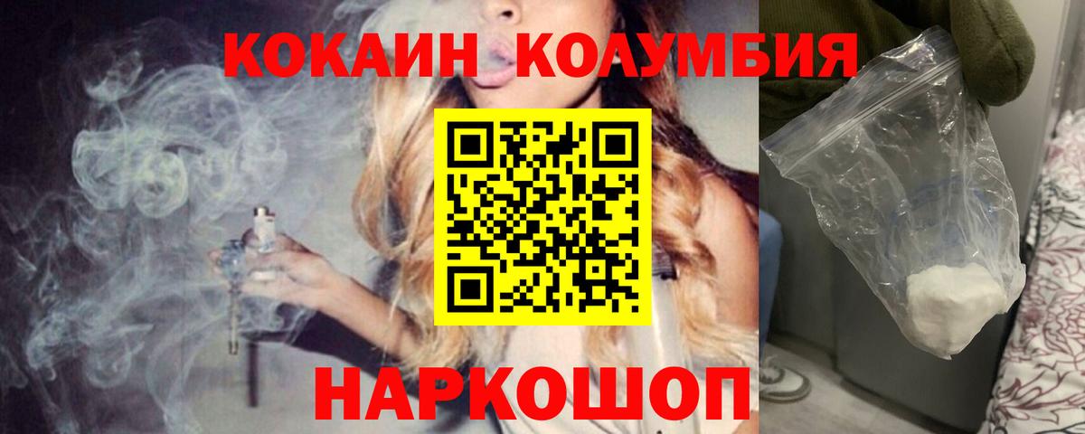COCAIN Перу  Cocaine  Ачинск  КОКАИН 99%  Вход с VPN 