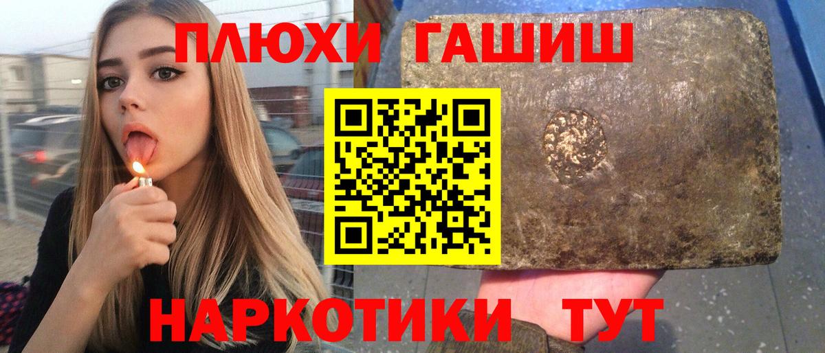 что такое   Ачинск  ГАШ хэш  ГАШ Ice-O-Lator  Гашиш 