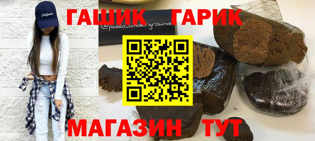 ГАШ hashish  Вход с VPN  Ачинск  ГАШИШ  ГАШ хэш 