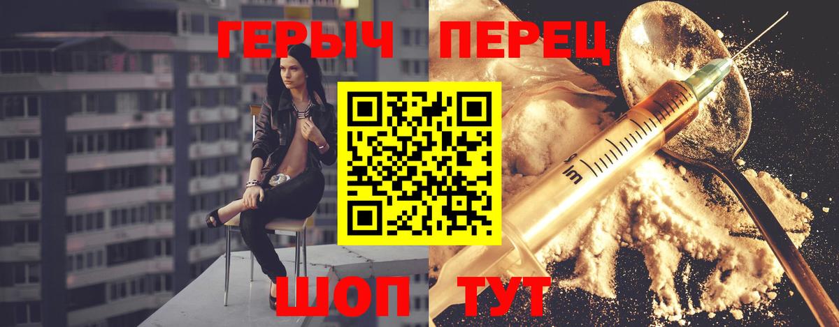ГЕРОИН герыч  ГЕРОИН  Ачинск  Вход с VPN 