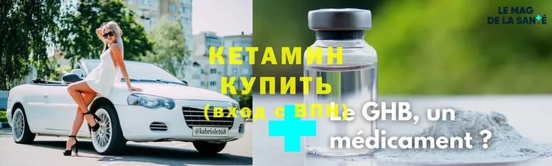 Кетамин ketamine  Ачинск 