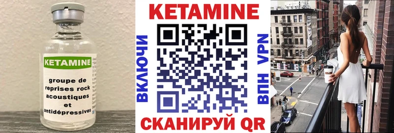 Кетамин ketamine  Ачинск 