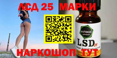 марки lsd Апрелевка