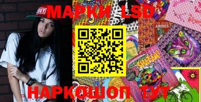 марки lsd Апрелевка