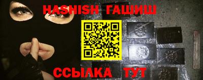 синтетический гашиш Балашиха