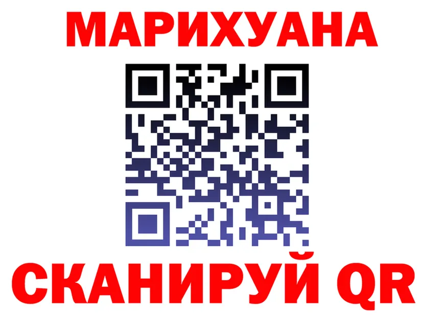 Марихуана конопля ССЫЛКА даркнет mega Ачинск
