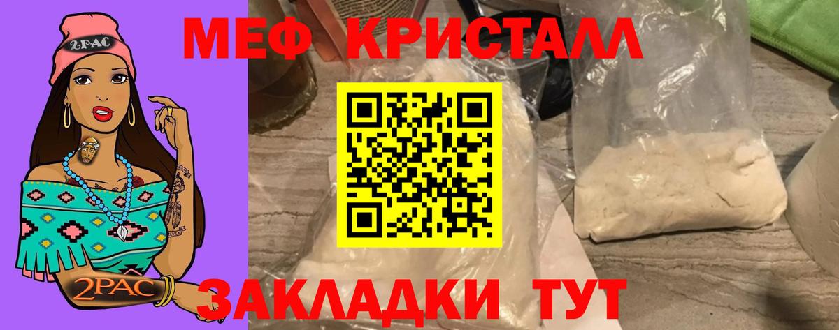 МЯУ-МЯУ  Ачинск  Мефедрон мяу мяу  Меф 