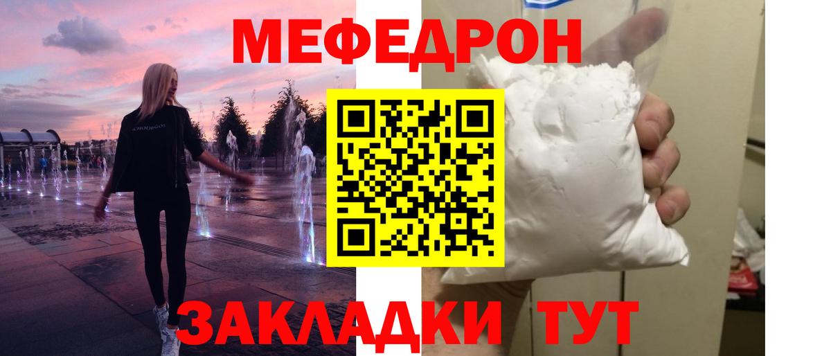 Меф кристаллы Ачинск