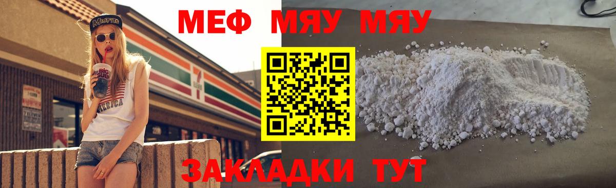 Меф кристаллы  Меф  Ачинск  Вход с VPN 