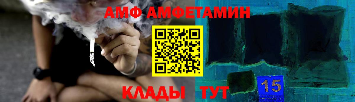 МЕТАМФЕТАМИН витя  Вход с VPN  Ачинск 