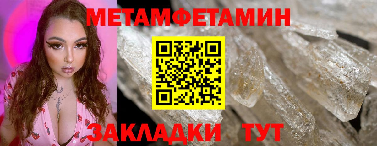 МЕТАМФЕТАМИН пудра Ачинск