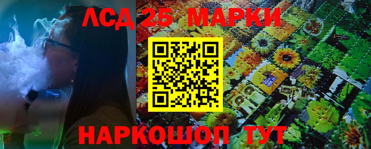 продажа наркотиков  Вход с VPN  Наркотические марки 1,8мг  Ачинск  Наркотические марки 1,8мг 