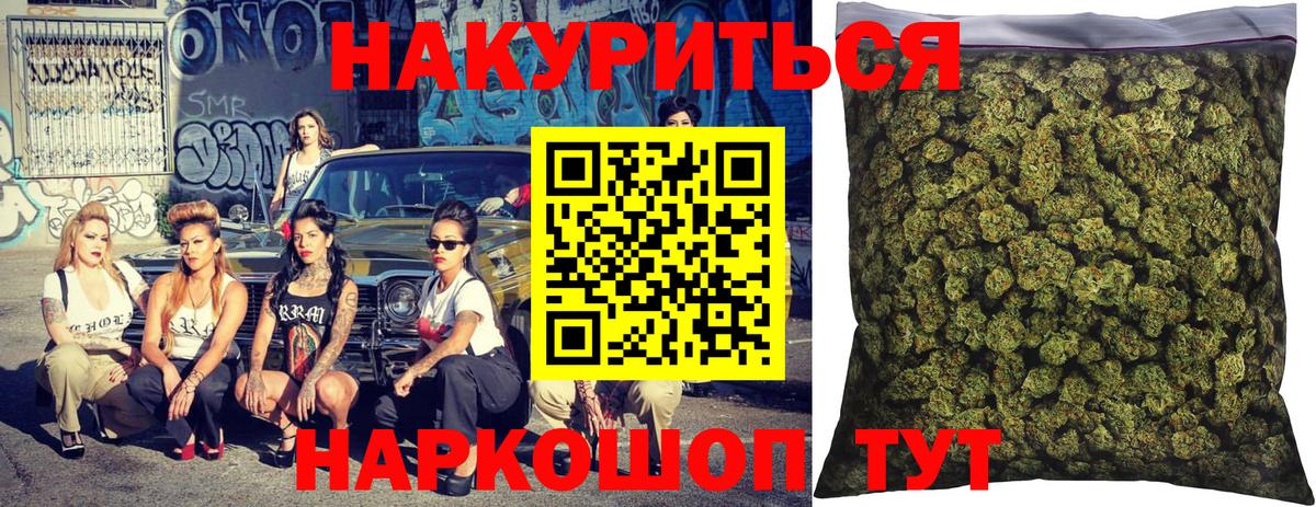 Шишки марихуана Ganja Ачинск